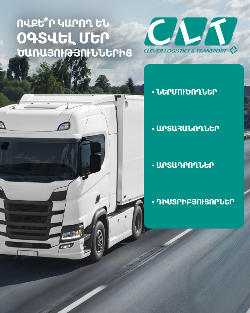 եվրոպայից հայաստան բեռնափոխադրում clt clever logistics and transport llc clever logistics and transport llc clever logistics and transport llc